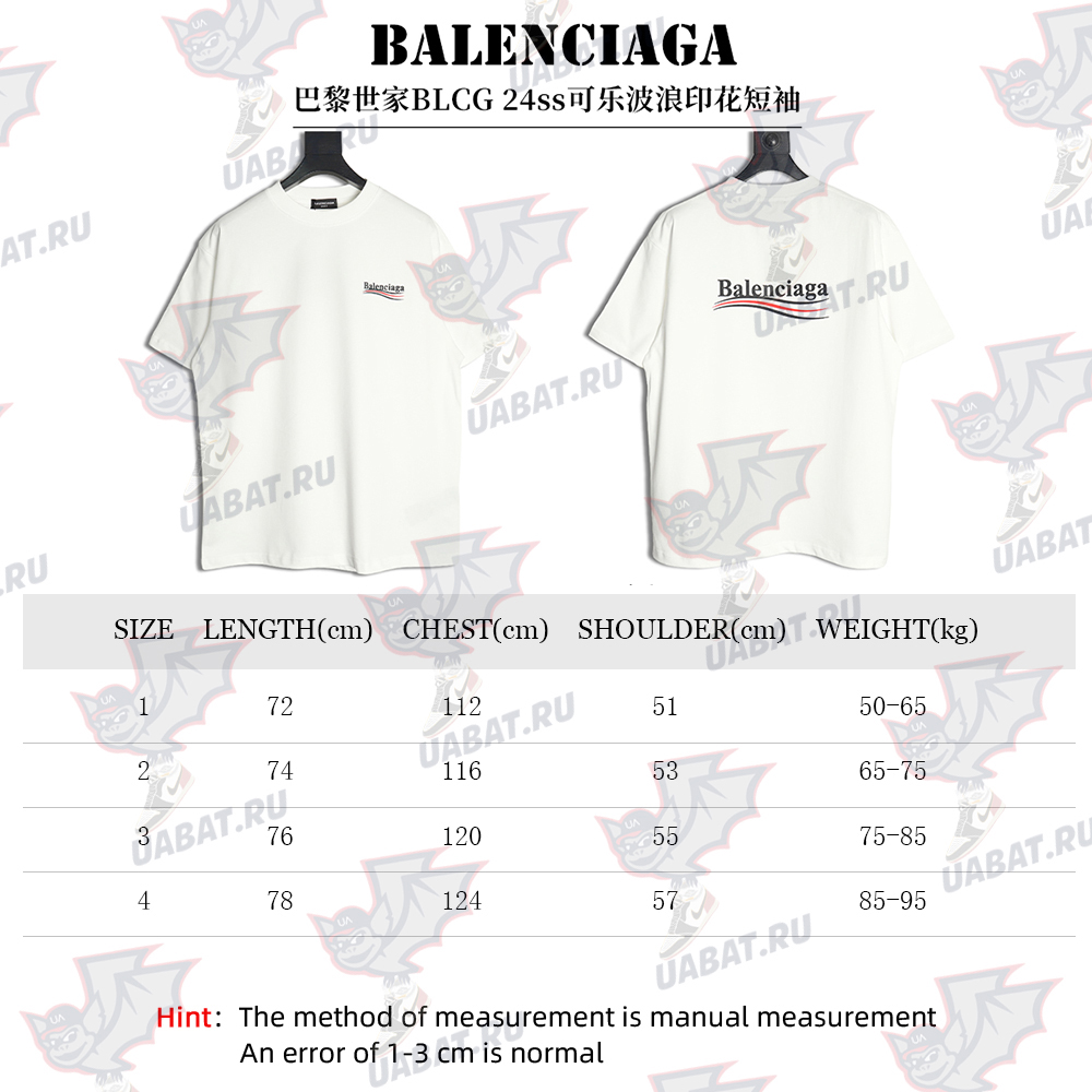 Balenciaga Coke wave print short sleeves