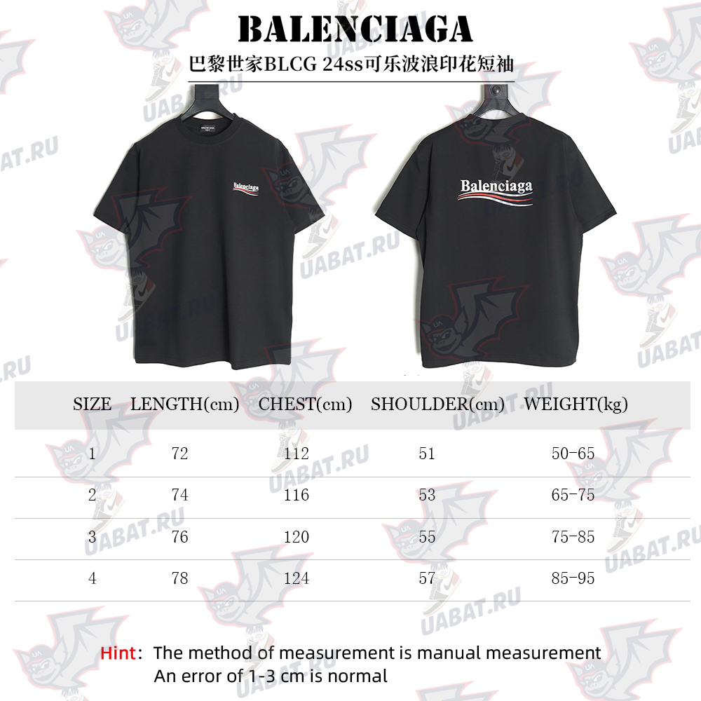Balenciaga Coke wave print short sleeves TSK1