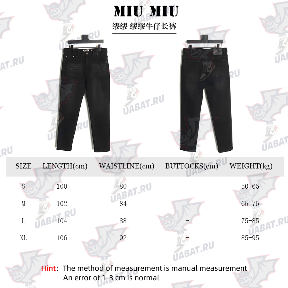 Miu Miu denim trousers
