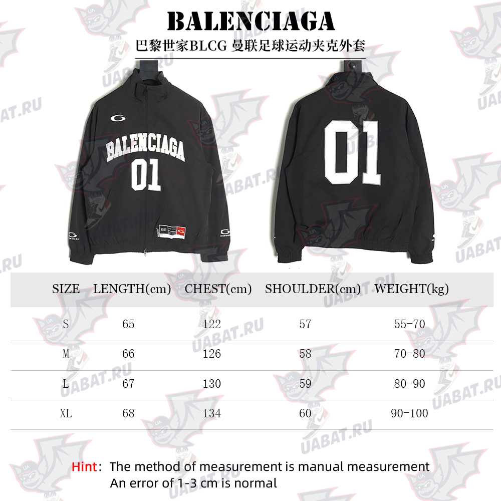 Balenciaga Manchester United Football Track Jacket