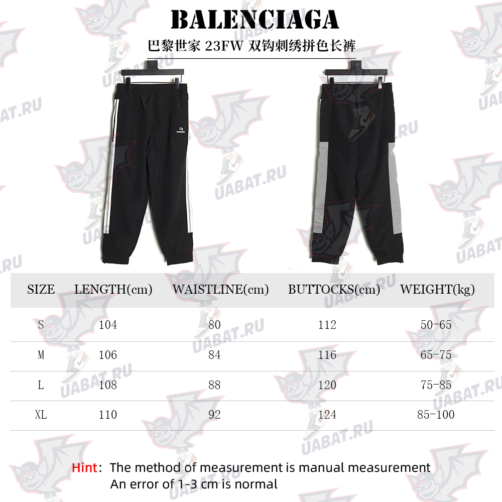 Balenciaga double hook embroidered colorblock trousers
