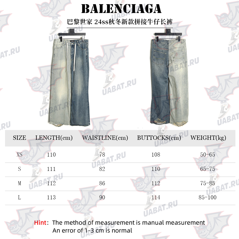 Balenciaga panelled denim trousers