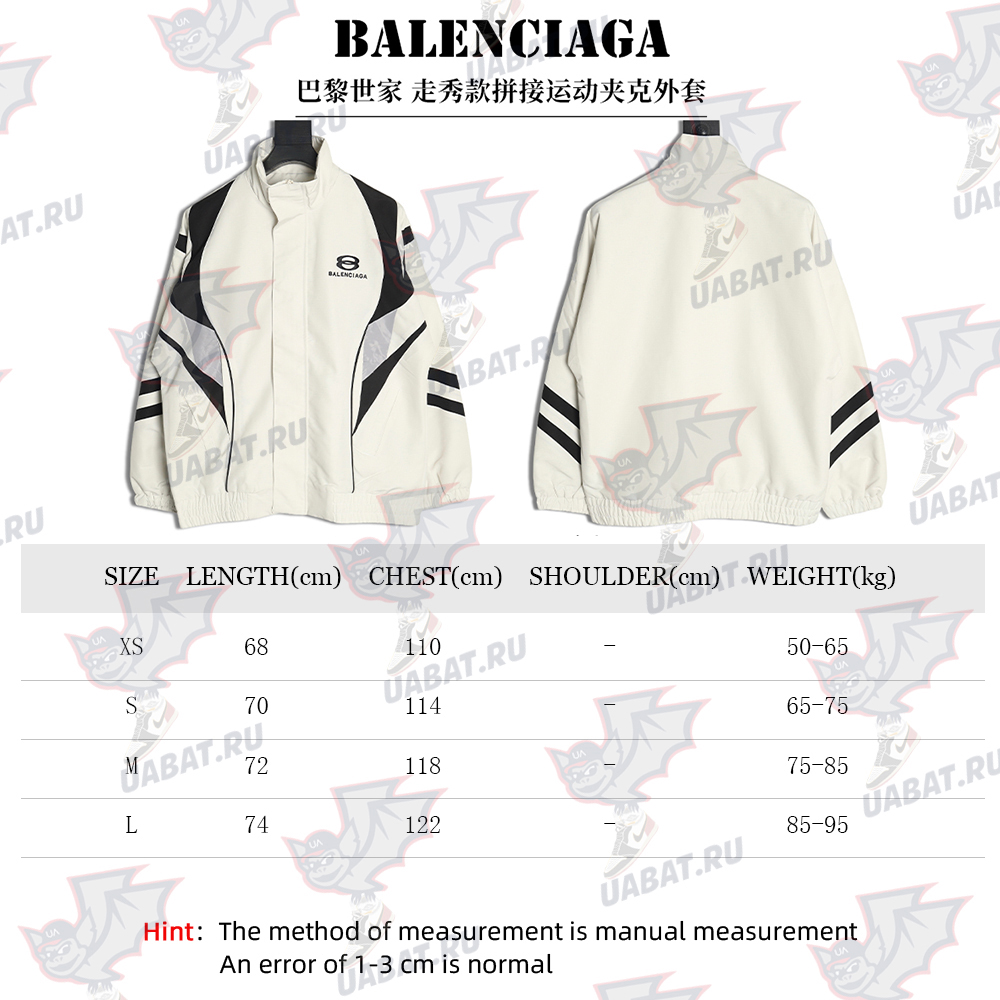Balenciaga paneled track jacket
