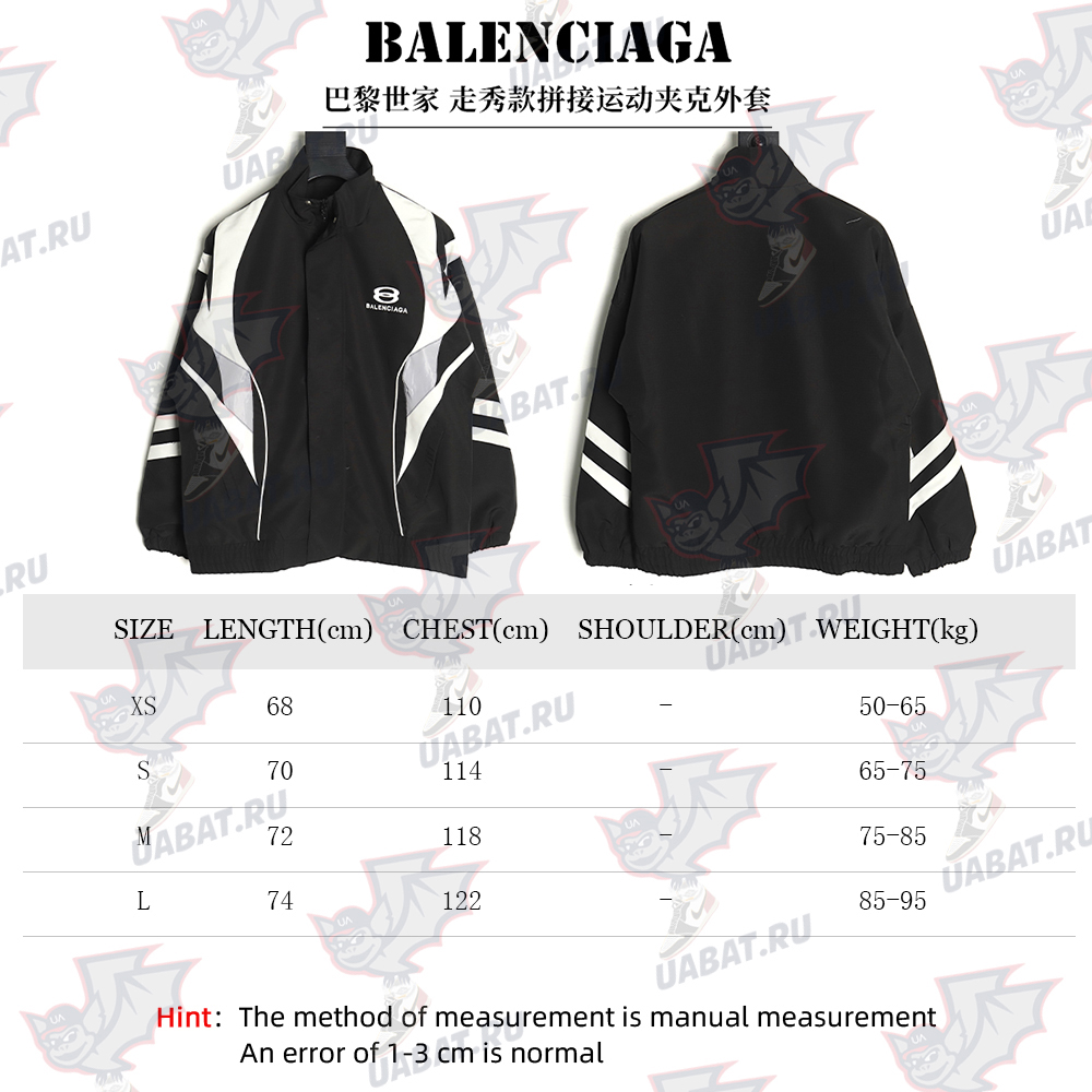 Balenciaga paneled track jacket TSK1