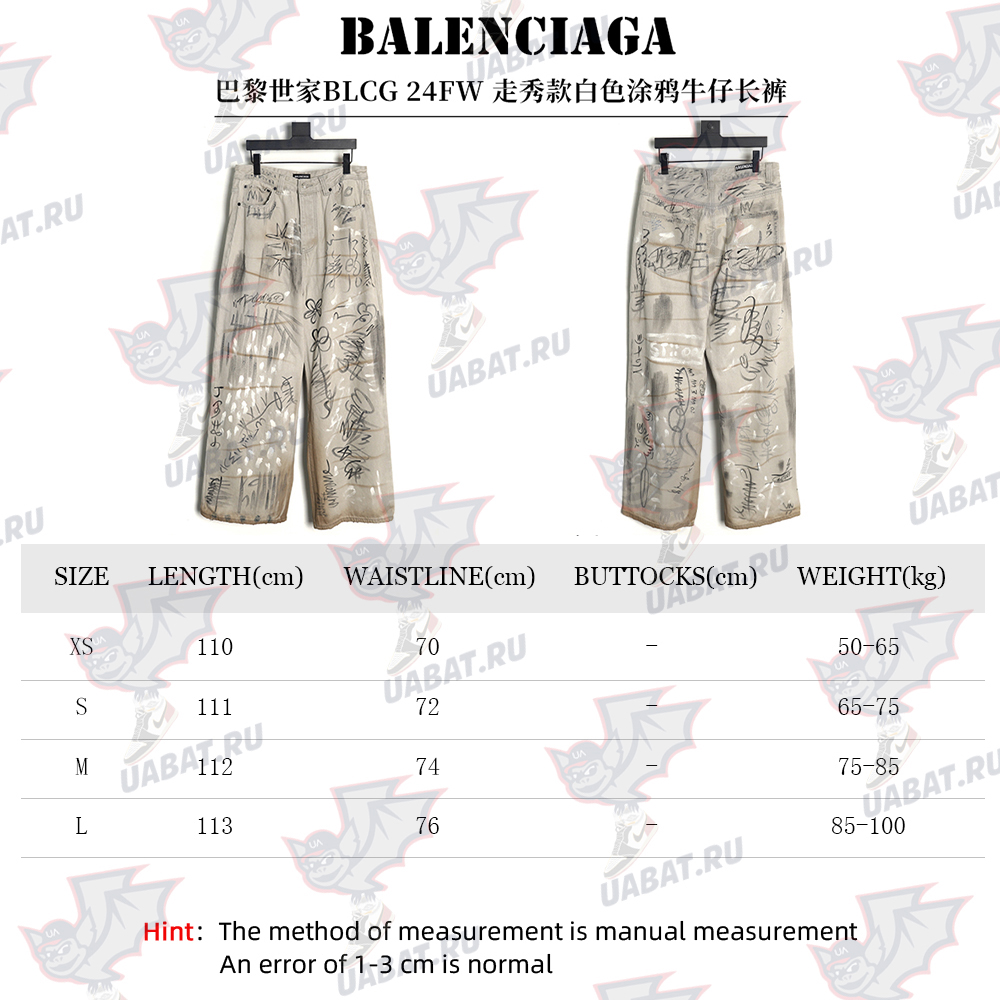 Balenciaga White Graffiti Denim Trousers