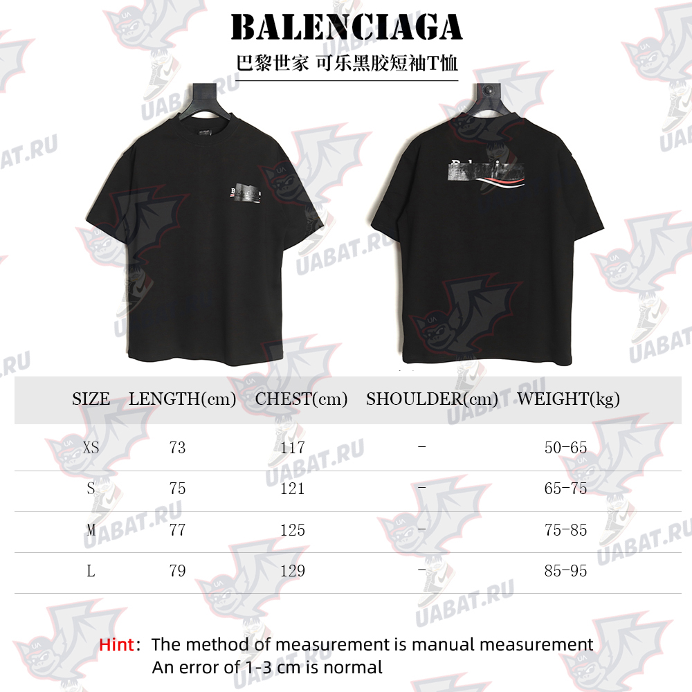Balenciaga Coke Vinyl Short Sleeve T-Shirt TSK1