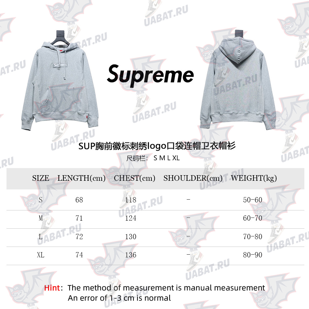 Supreme chest embroidered logo hooded sweatshirt