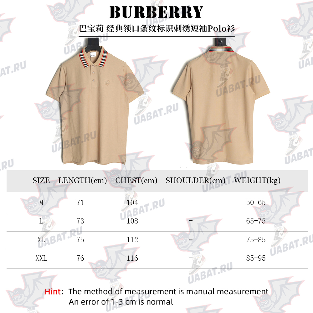 Burberry Classic Collar Stripe Logo Embroidered Short Sleeve Polo Shirt TSK1