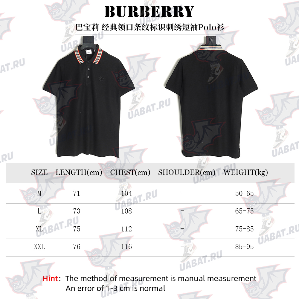 Burberry Classic Collar Stripe Logo Embroidered Short Sleeve Polo Shirt TSK2