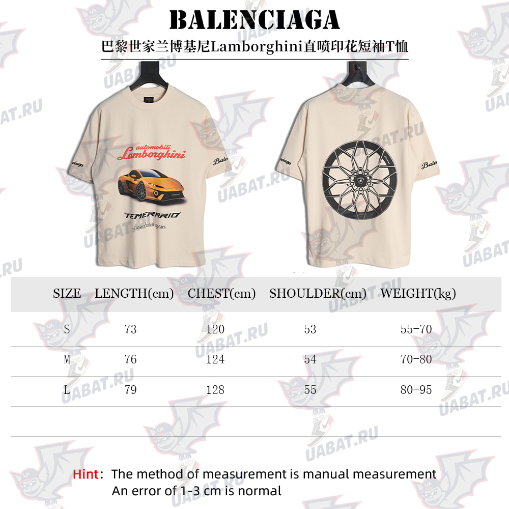 Balenciaga & Lamborghini printed short-sleeved T-shirt