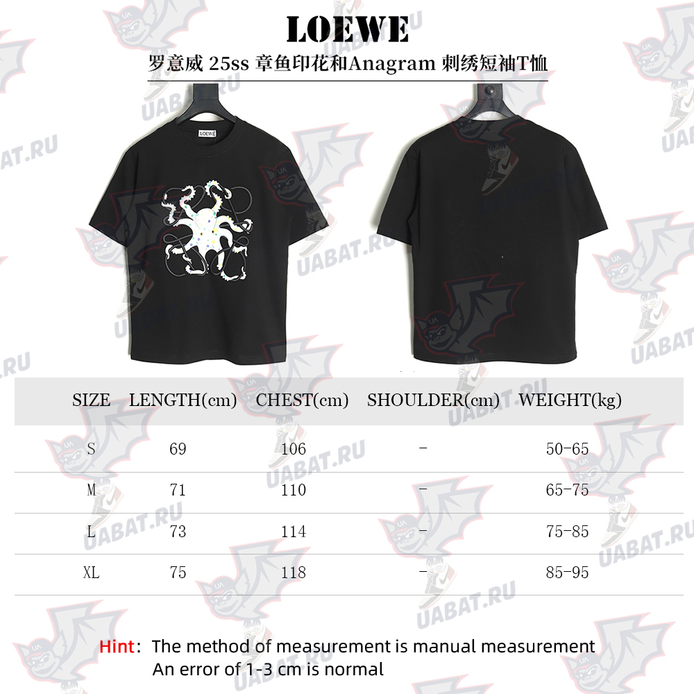 Loewe Octopus print and Anagram embroidered short-sleeved T-shirt TSK1