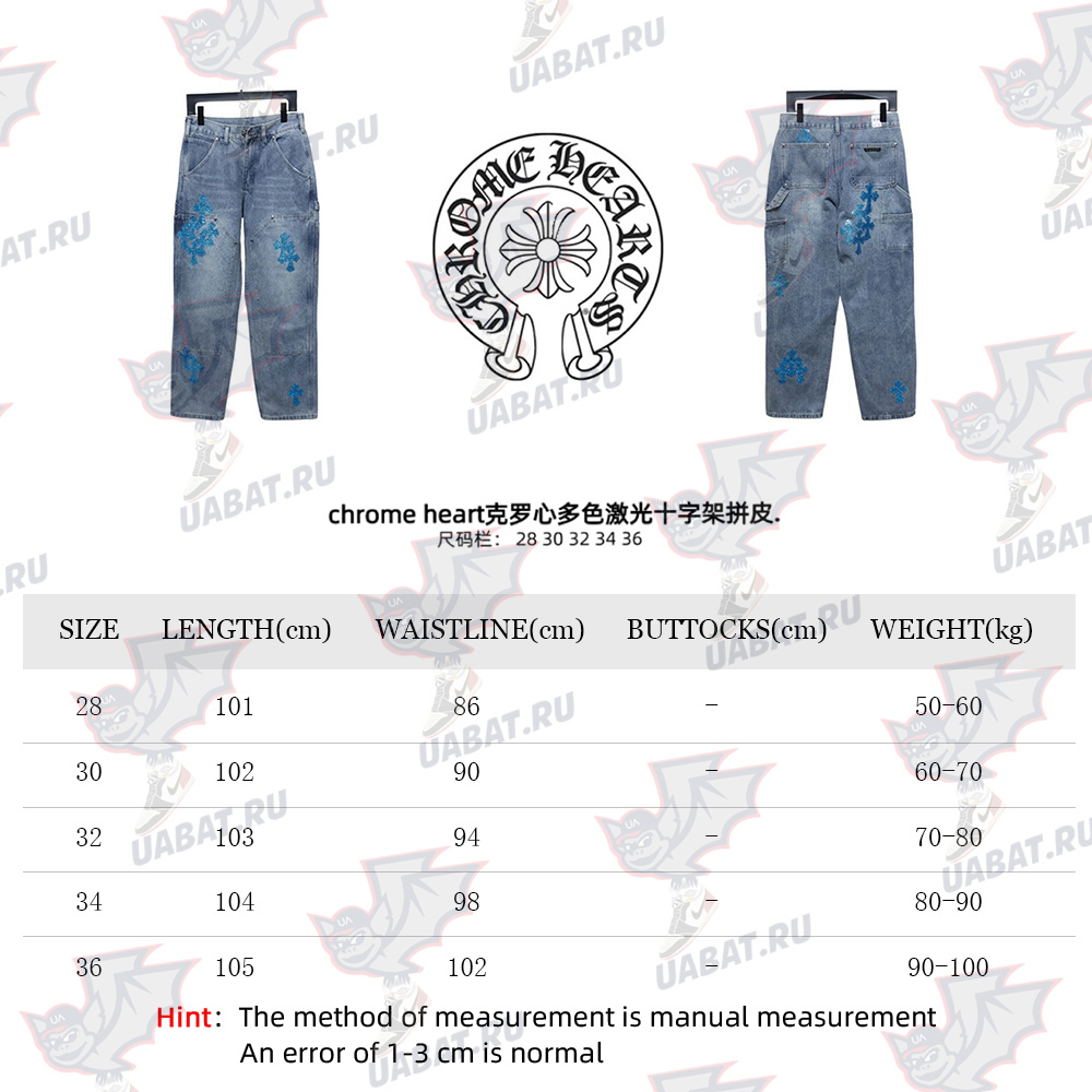 Chrome Hearts multicolor laser cross leather denim trousers