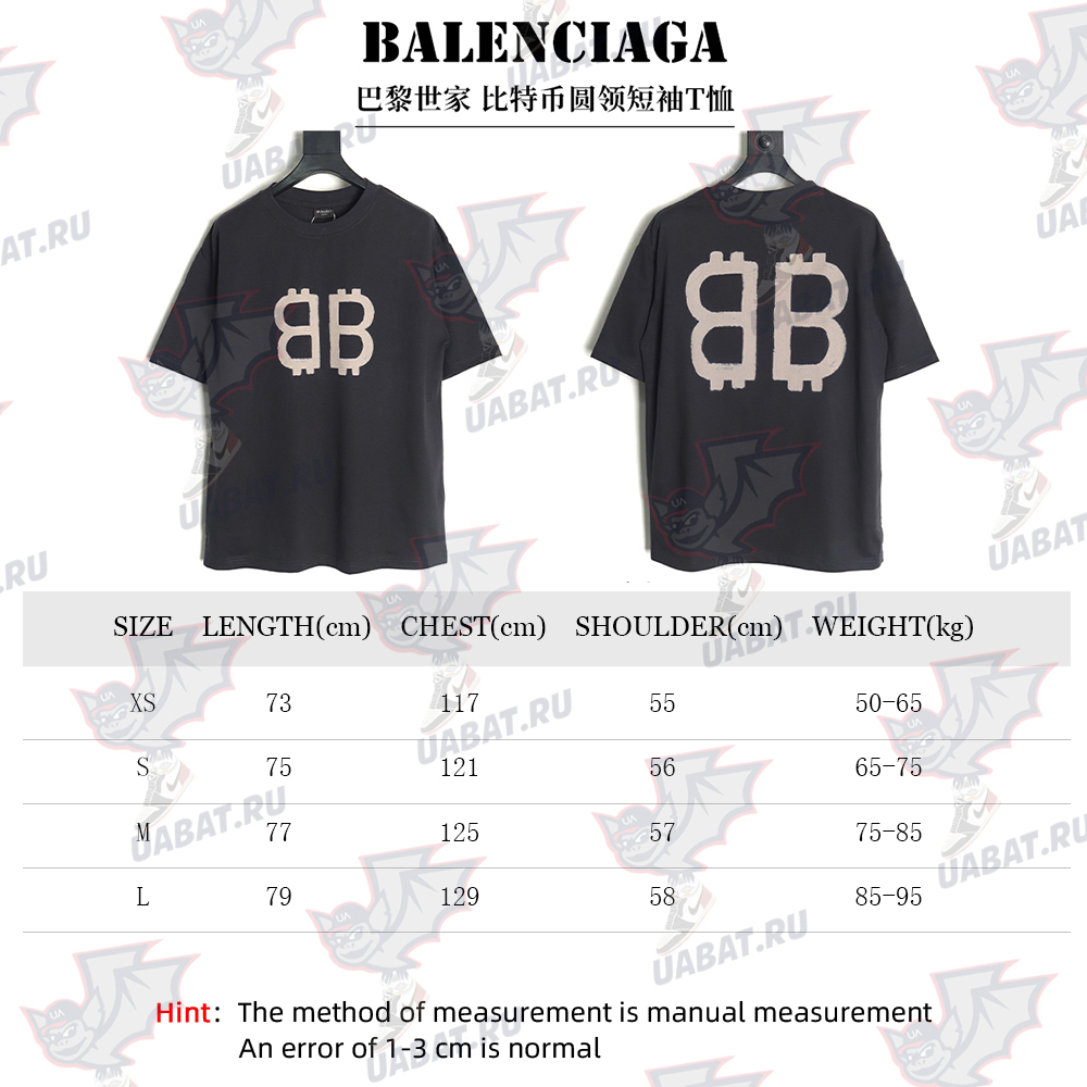 Balenciaga Bitcoin Crew Neck Short Sleeve T-Shirt