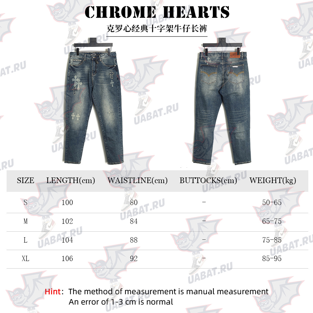 Chrome Heart Classic Cross Denim Pants