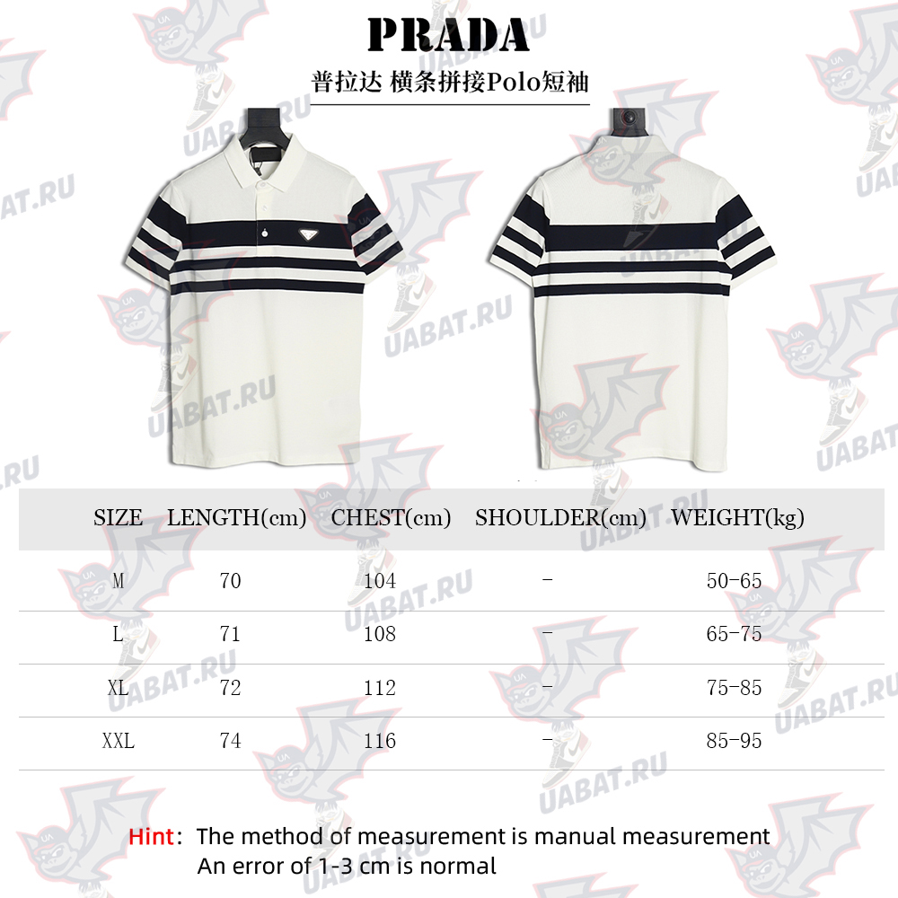 Prada Striped Polo Short Sleeve