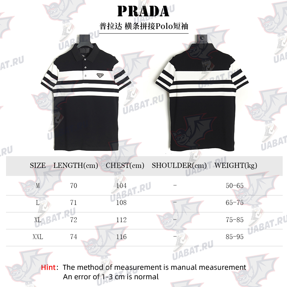 Prada Striped Polo Short Sleeve TSK1