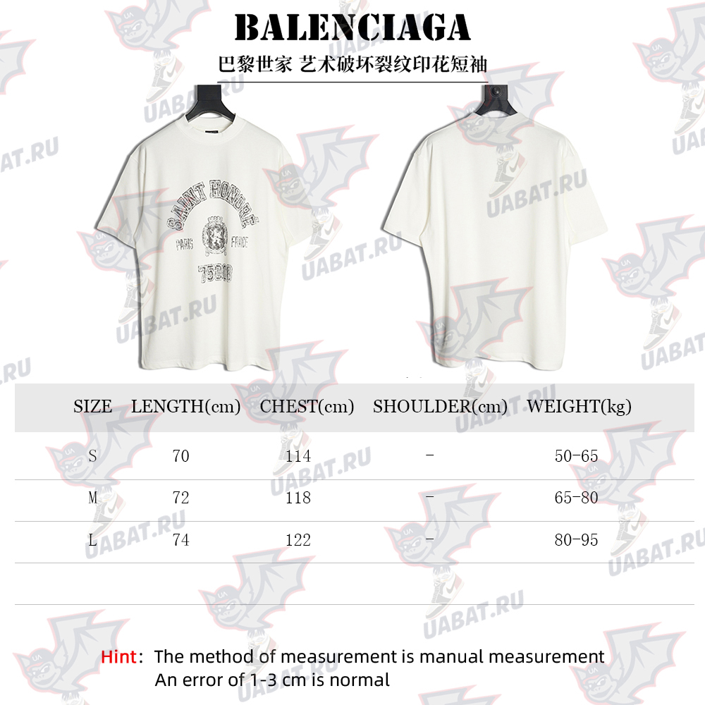 Balenciaga Art Destruction Crack Printed Short Sleeves