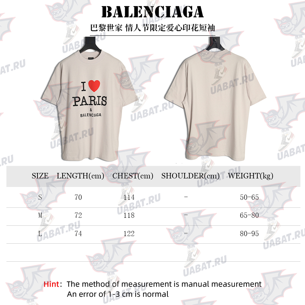 Balenciaga Valentine