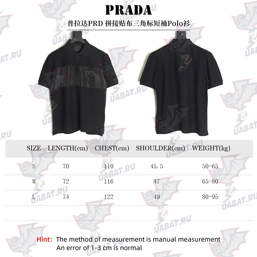 Prada patchwork triangle logo short-sleeved polo shirt