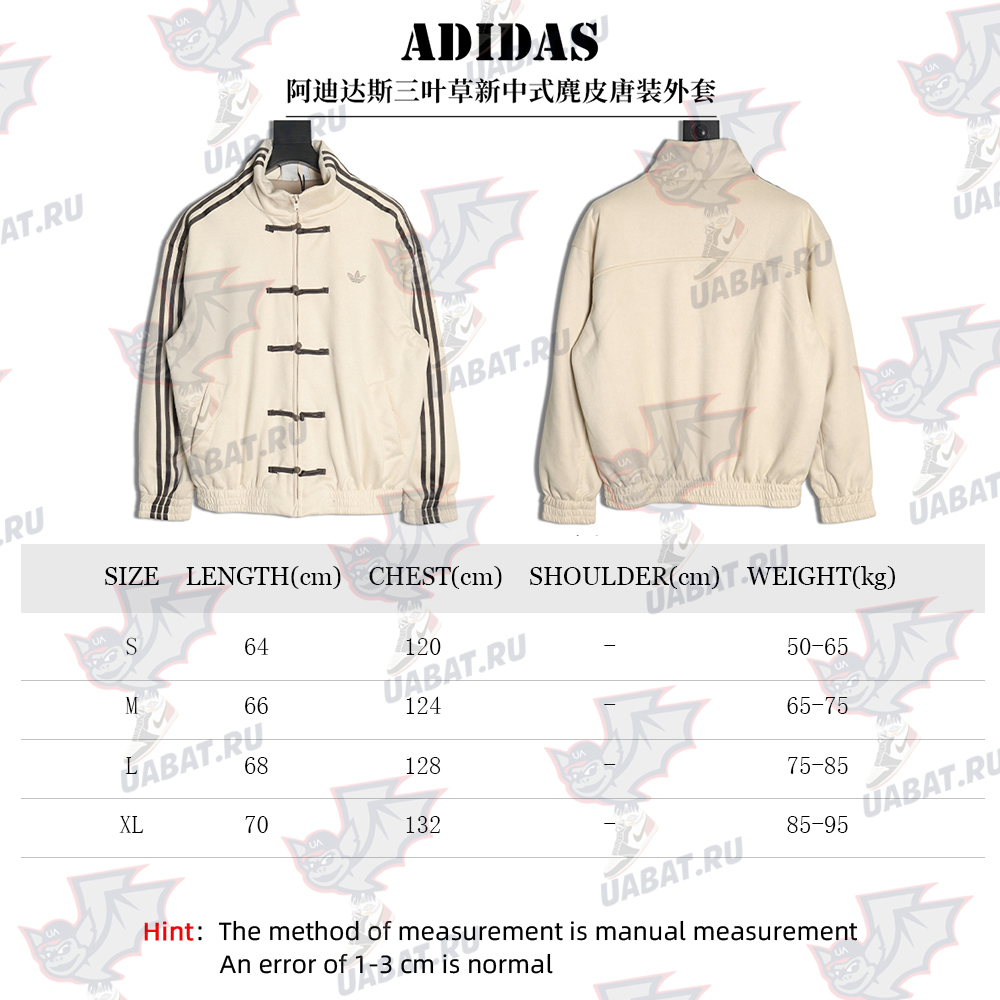 Adidas New Chinese Suede Tang Suit Jacket