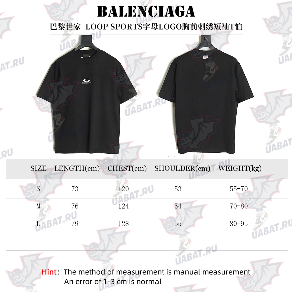 Balenciaga Chest Lettering Logo Embroidered Short Sleeve T-Shirt
