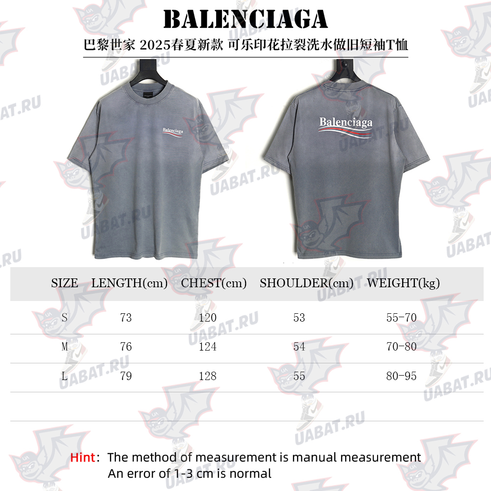 Balenciaga Coca Cola Print Short Sleeve T-Shirt TSK1