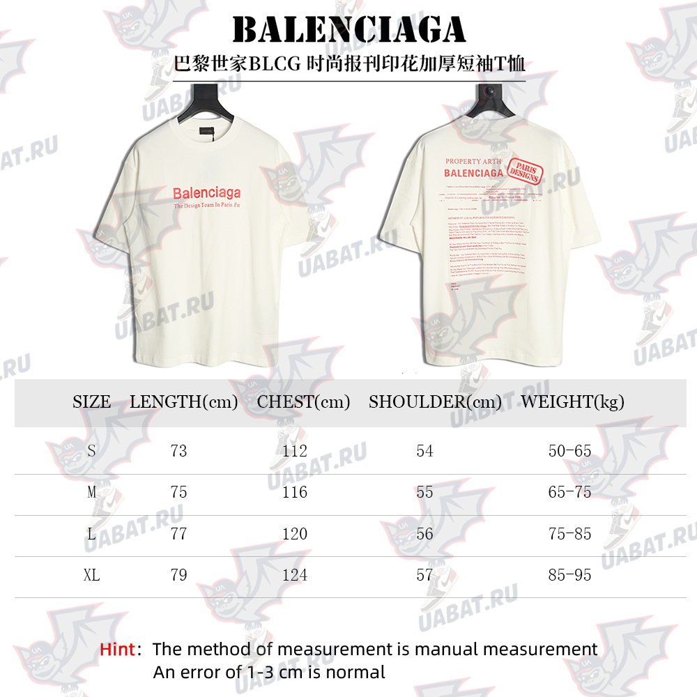 Balenciaga Fashion Newspaper Print Thickened Short Sleeve T-Shirt