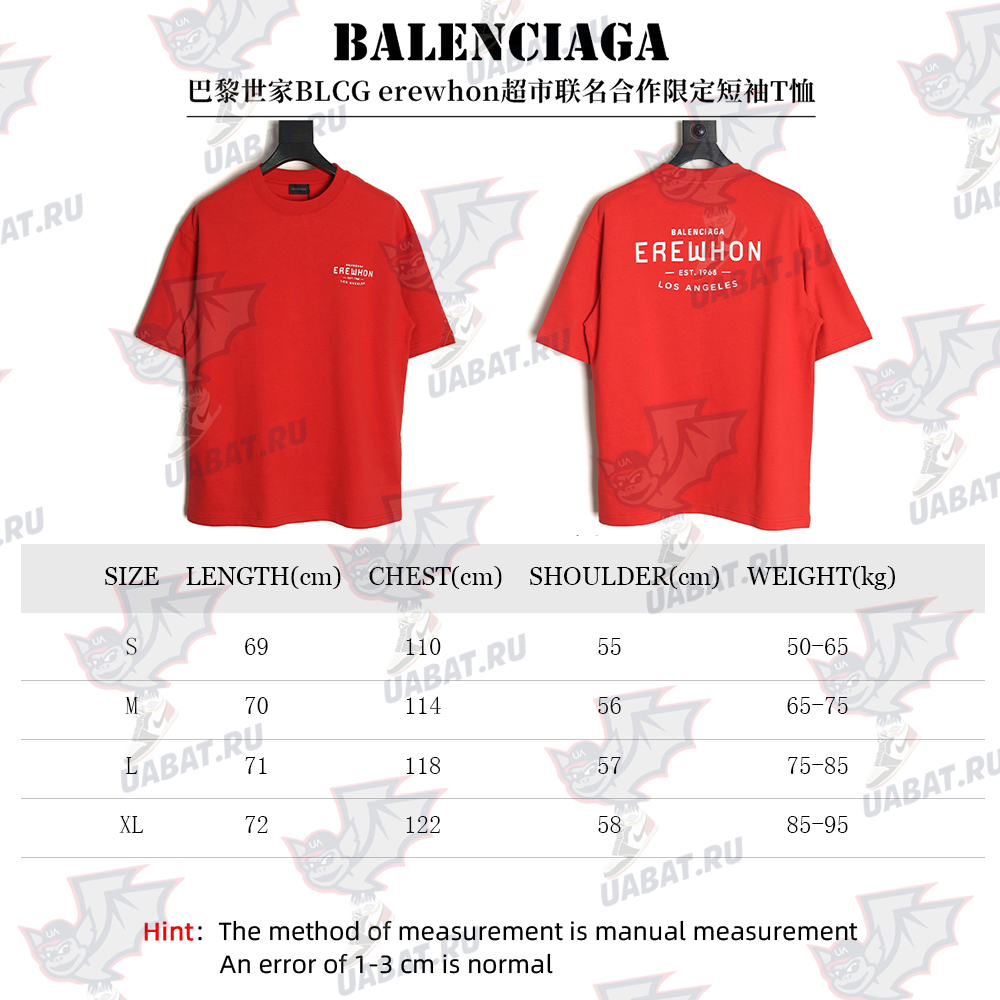 Balenciaga erewhon supermarket collaboration limited short-sleeved T-shirt