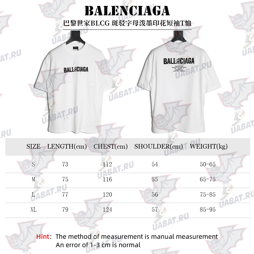 Balenciaga Mottled Letters Ink Print Short Sleeve T-shirt