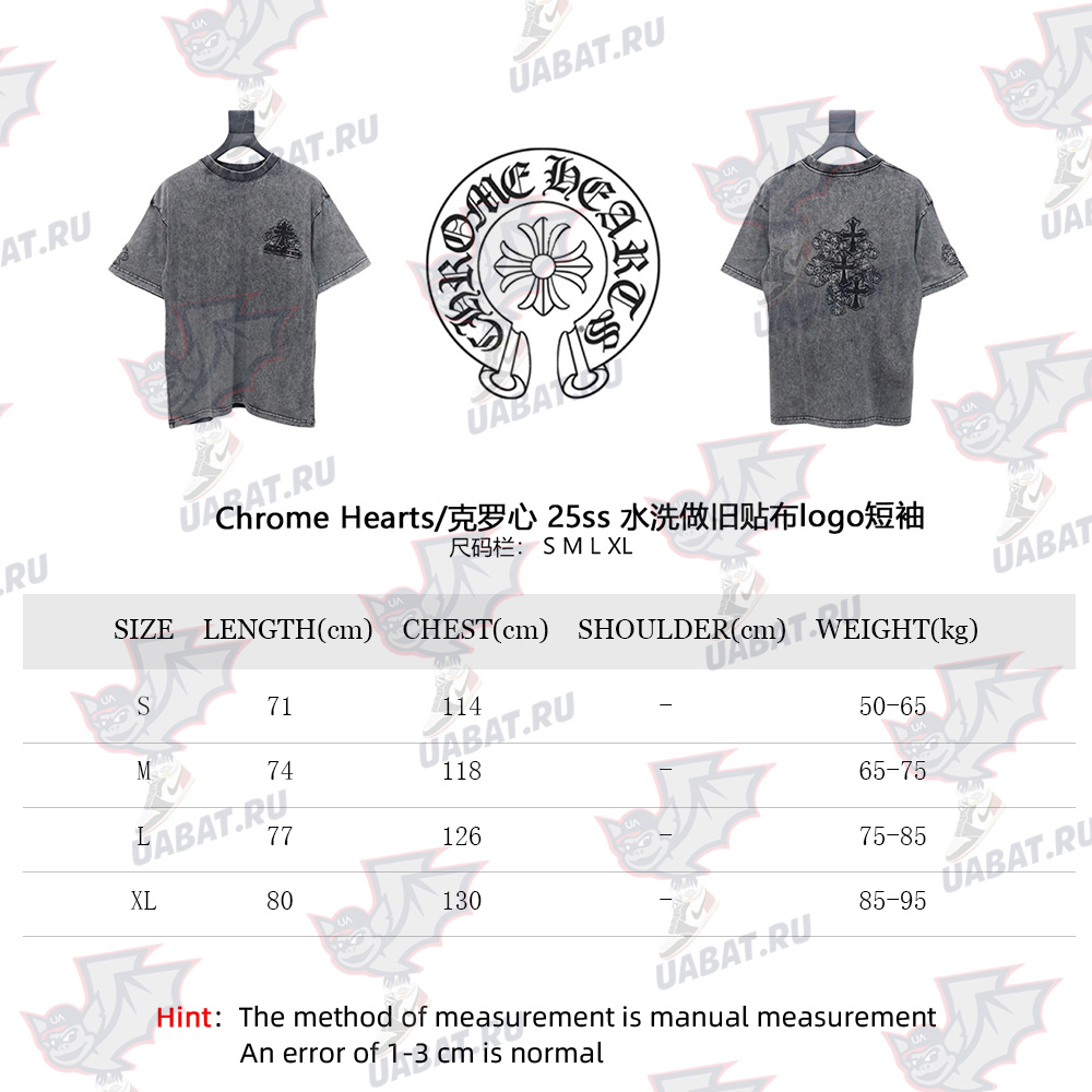 Chrome Hearts washed distressed patch logo short sleeves