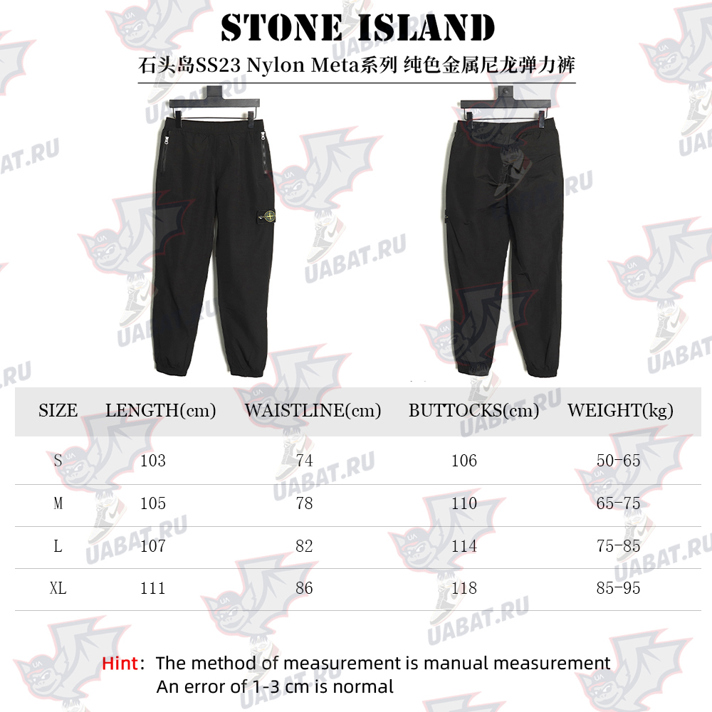 Stone Island Solid Metallic Nylon Stretch Pants TSK1