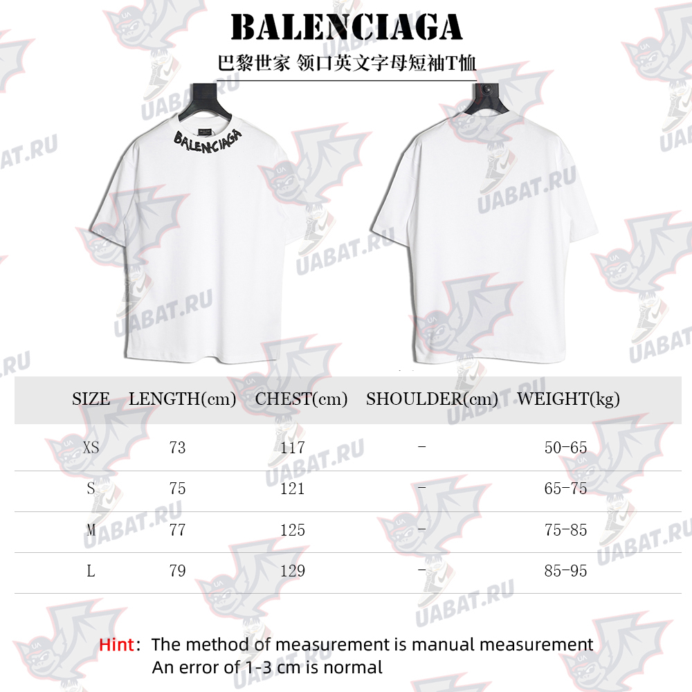 Balenciaga Neck Lettering Short Sleeve T-Shirt