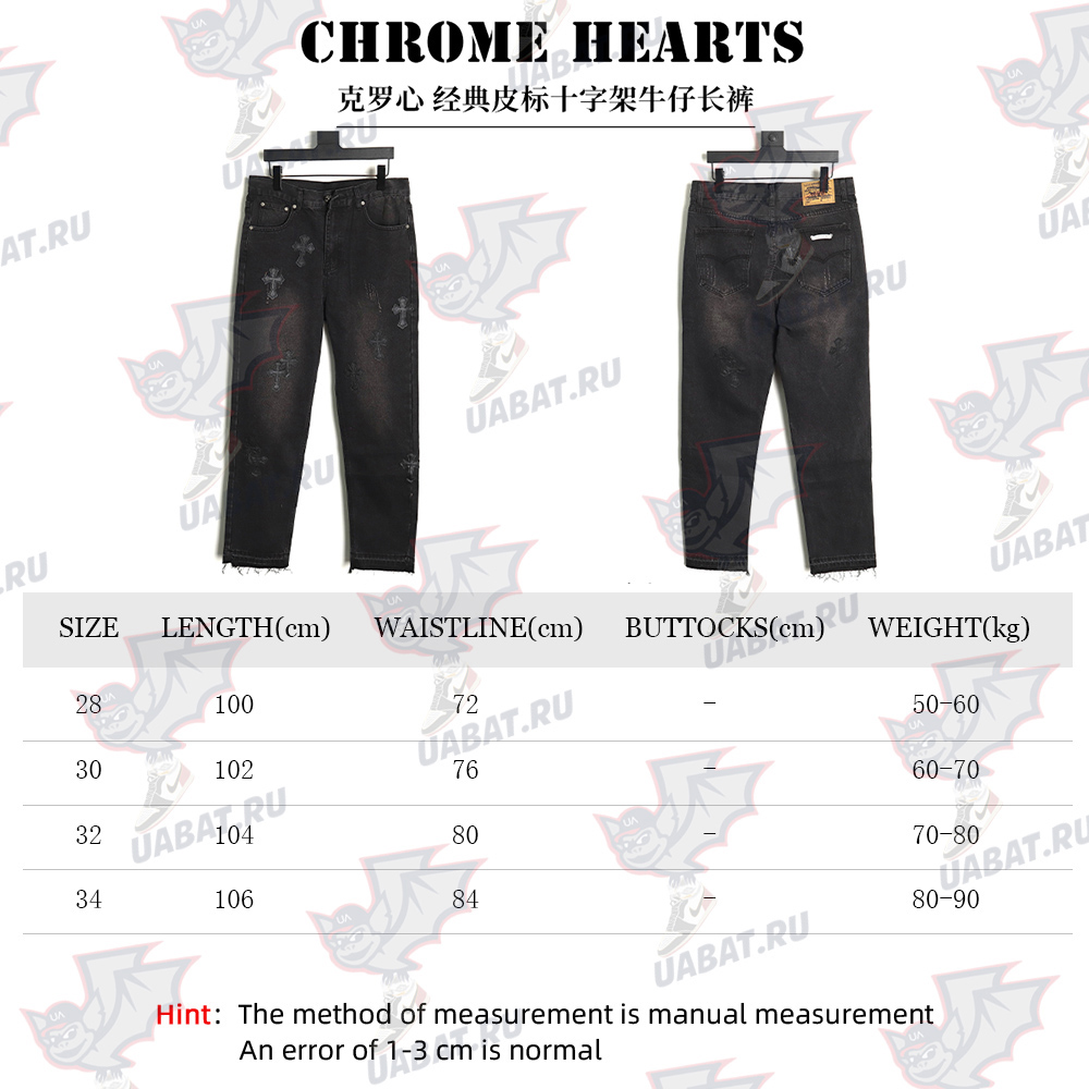 Chrome hearts classic leather cross denim trousers