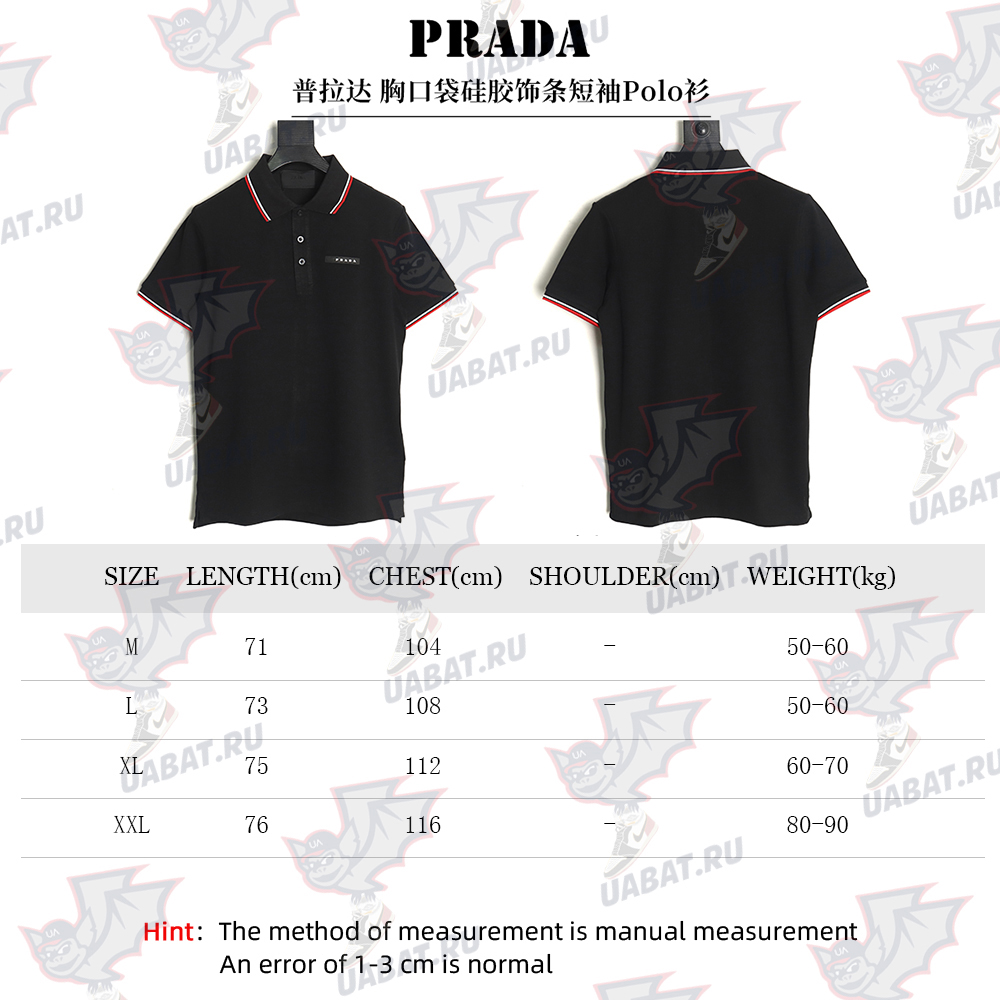 Prada Pocket Silicone Trim Short Sleeve Polo Shirt TSK1