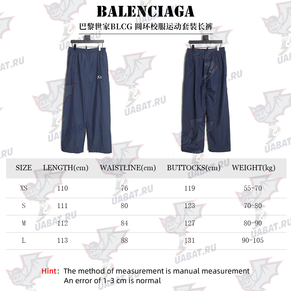 Balenciaga Ring School Uniform Sports Pants