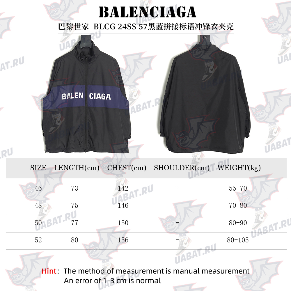 Balenciaga patchwork slogan windbreaker jacket TSK1