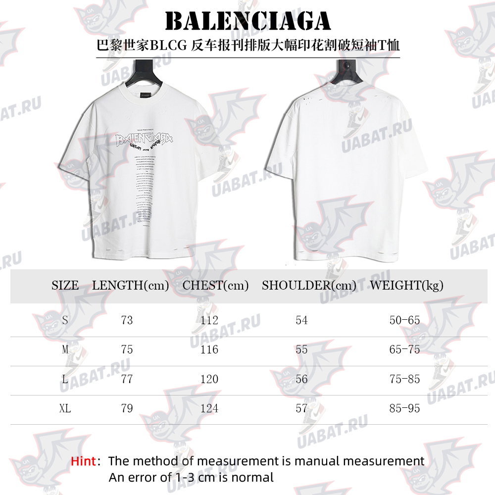 Balenciaga Newspaper layout large print cut short sleeve T-shirt