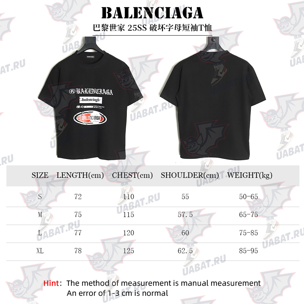 Balenciaga Destroyed Letters Short Sleeve T-shirt TSK1
