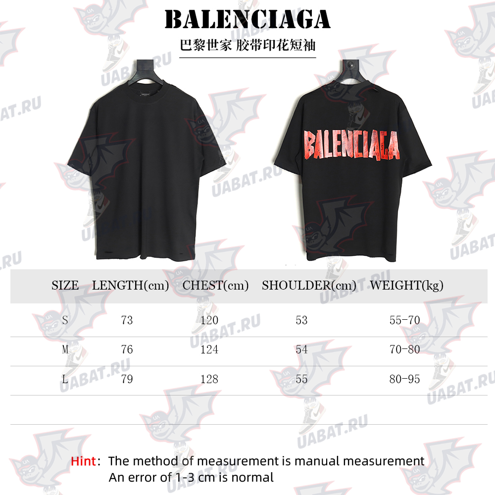 Balenciaga Tape Print Short Sleeve T-Shirt