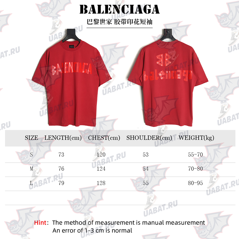 Balenciaga Tape Print Short Sleeve T-Shirt TSK1