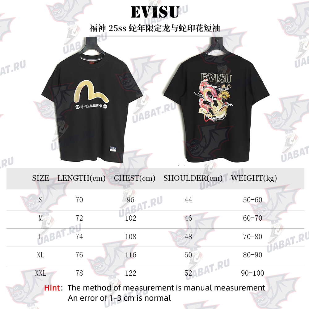 Evisu Year of the Snake limited edition dragon and snake print short sleeves