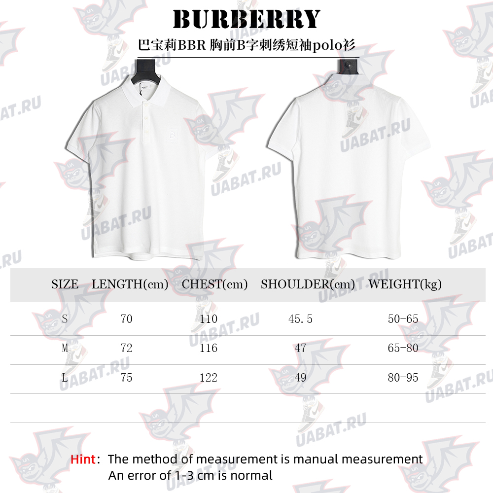 Burberry chest B-embroidered short-sleeved polo shirt