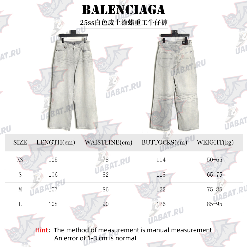 Balenciaga white waxed heavy jeans