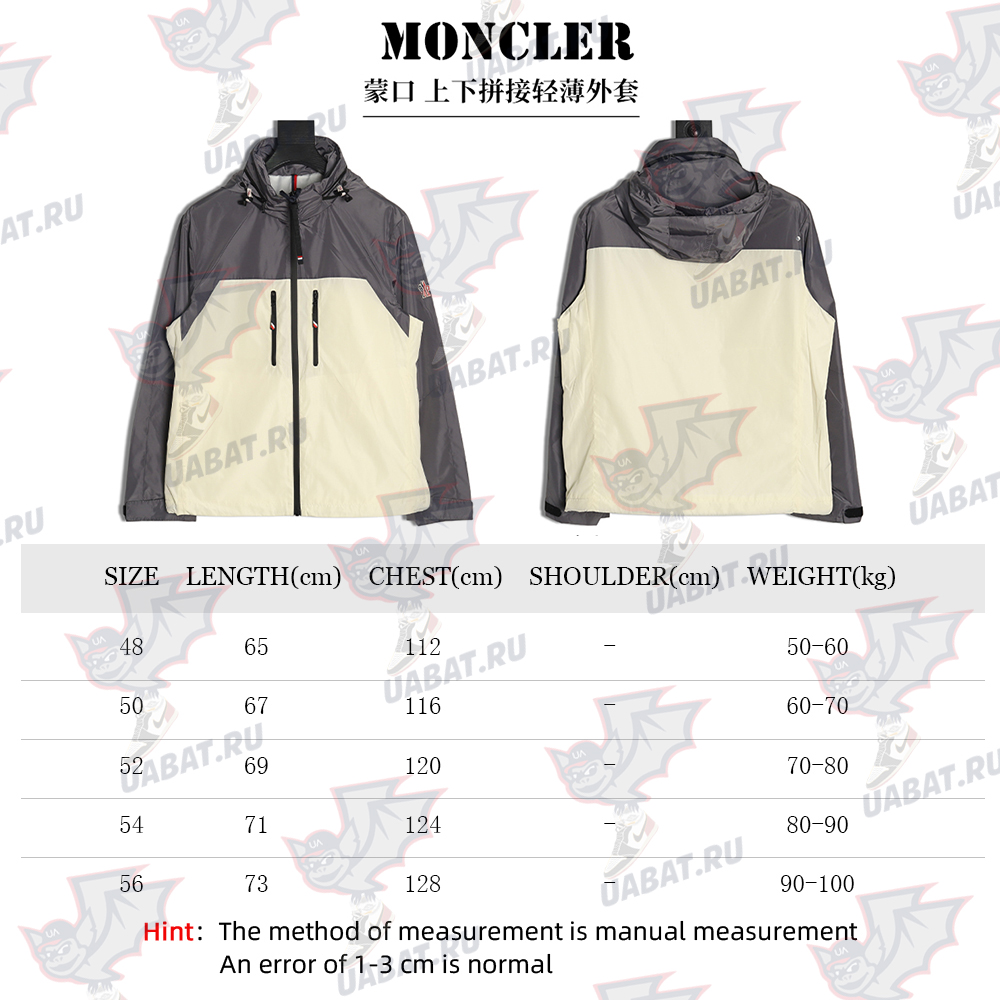 Moncler top-bottom patchwork lightweight jacket
