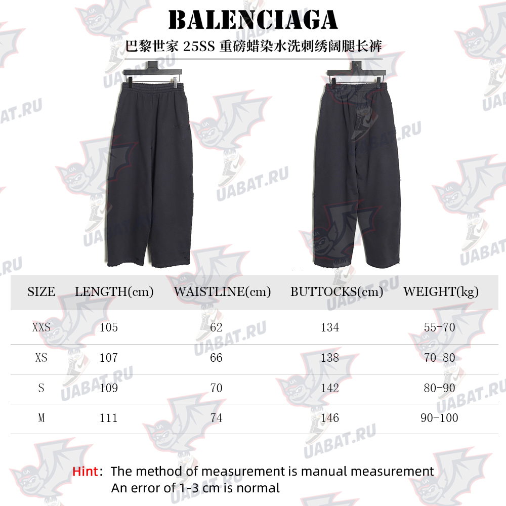 Balenciaga heavyweight batik washed embroidered wide-leg trousers