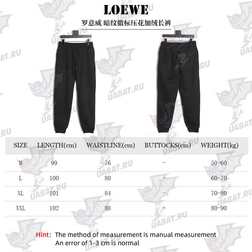 Loewe obscure logo embossed fleece trousers