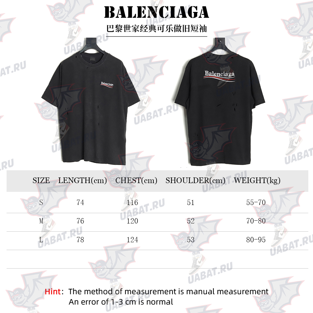 Balenciaga classic coke distressed short sleeves