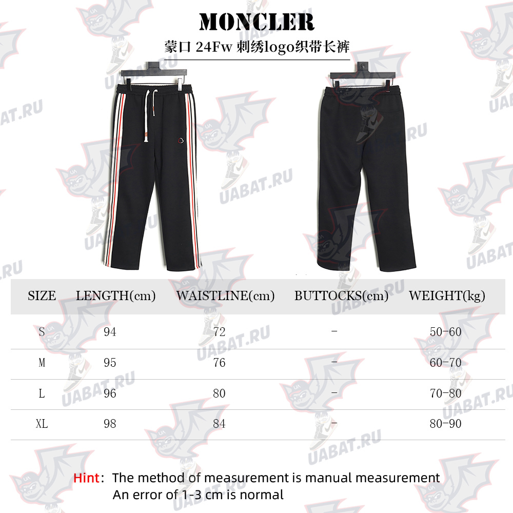 Moncler embroidered logo webbing trousers