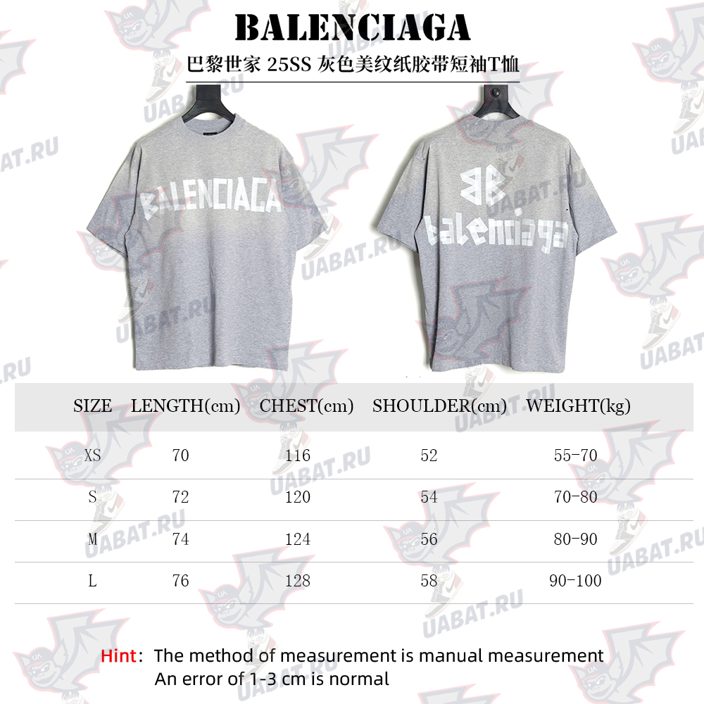 Balenciaga Grey Masking Tape Short Sleeve T-Shirt