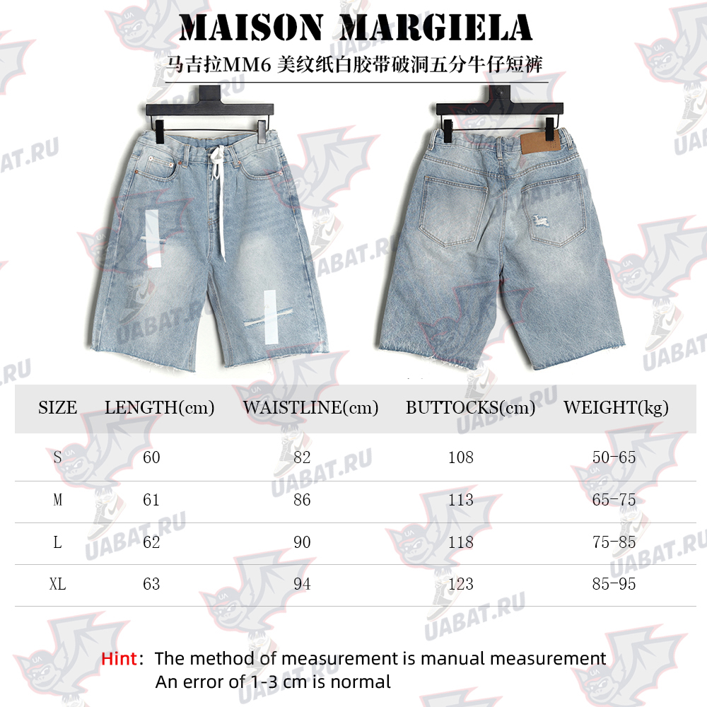 Maison Margiela masking paper white tape ripped five-point denim shorts